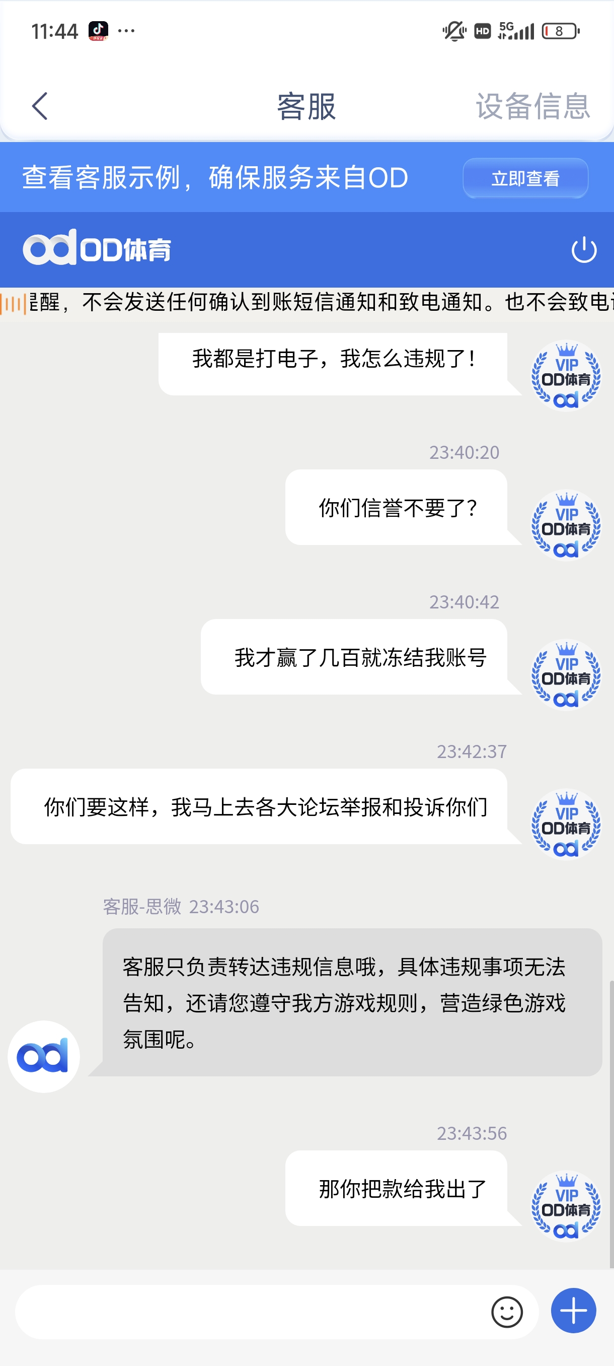 Screenshot_2024-11-06-23-44-43-284_com.tianlong.tbgame.jpg