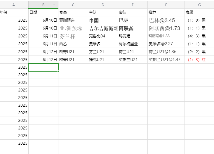屏幕截图 2025-06-16 160140.png