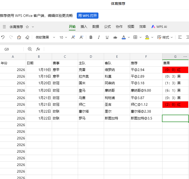 屏幕截图 2026-01-22 151913.png