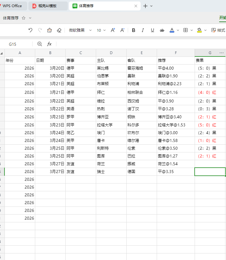 屏幕截图 2026-03-27 145700.png