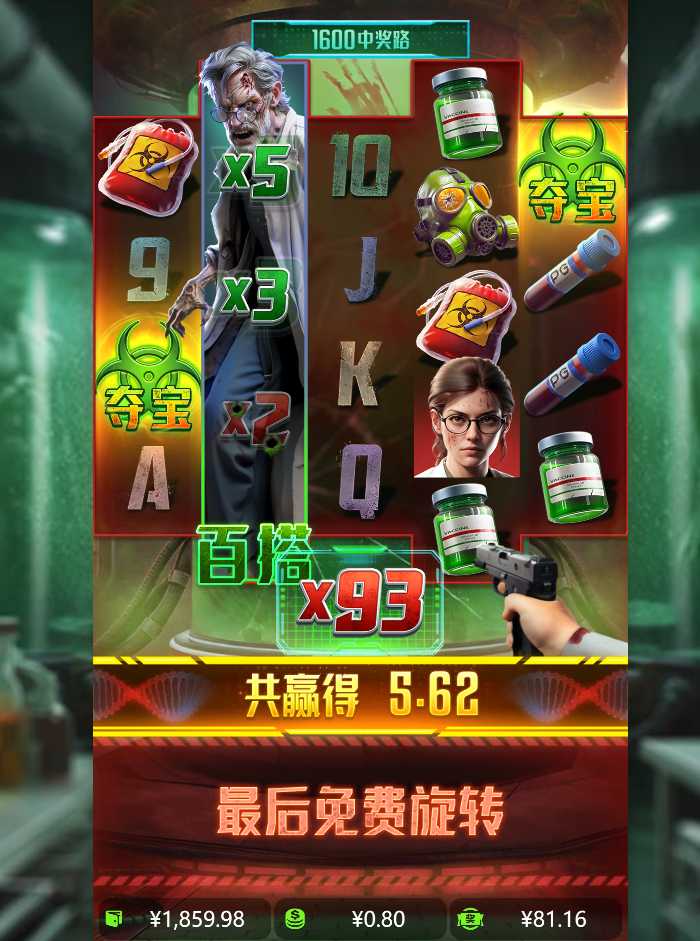 93倍结果.png