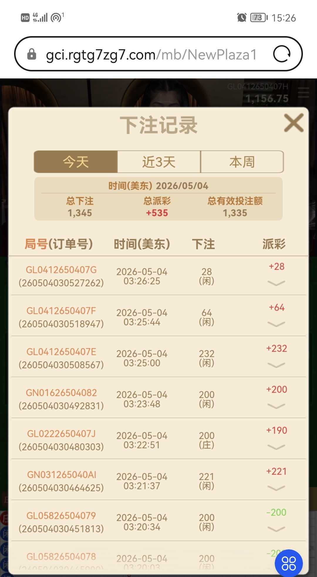 Screenshot_20260504_152654_edit_729583676720382.jpg