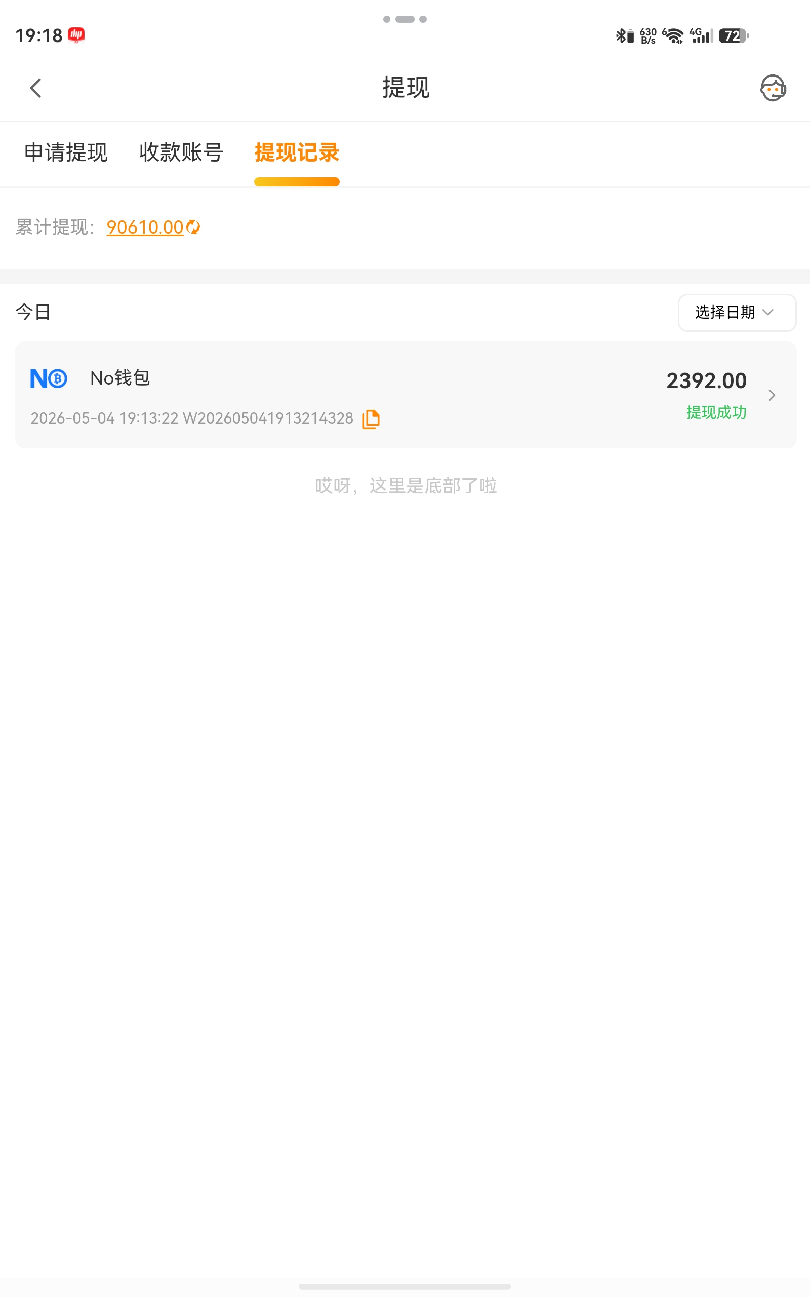 screenshot_20260504_191811_com.oin.multix.jpg