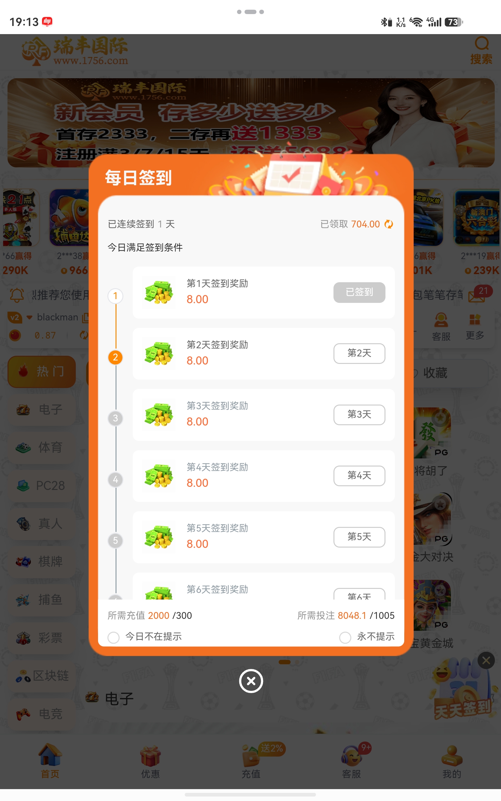 screenshot_20260504_191359_com.oin.multix.jpg