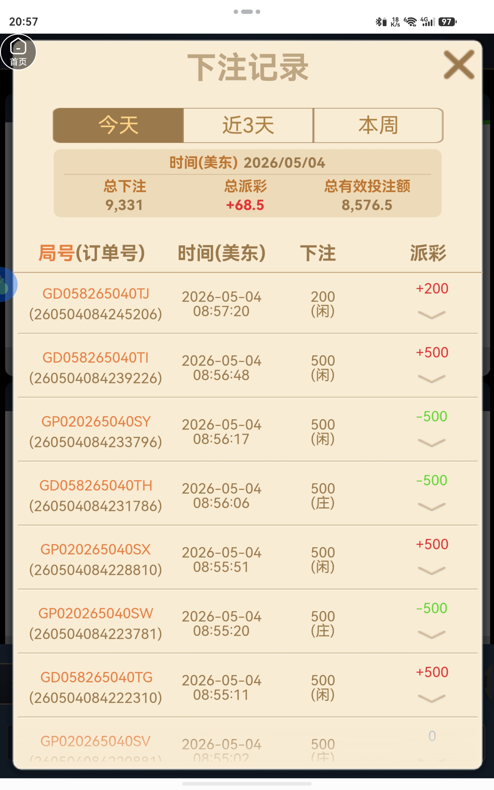 screenshot_20260504_205759_com.oin.multix.jpg