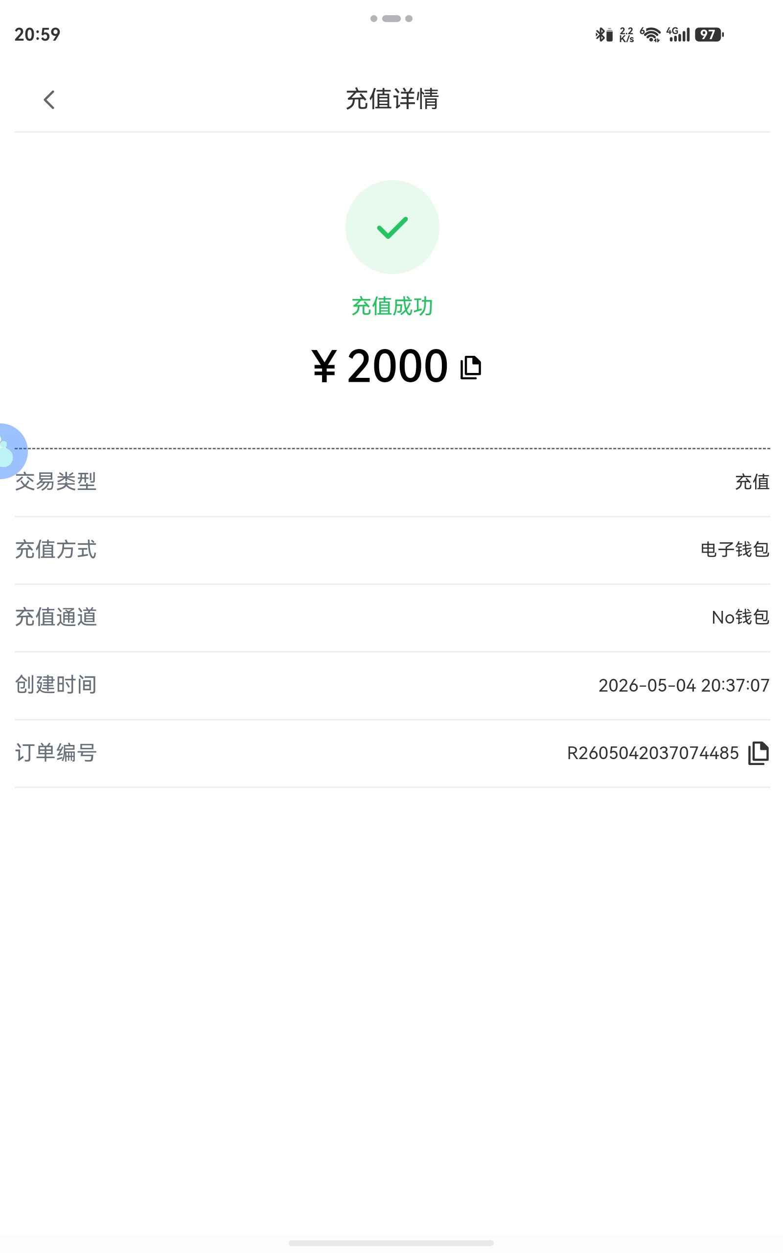 screenshot_20260504_205952_com.oin.multix.jpg