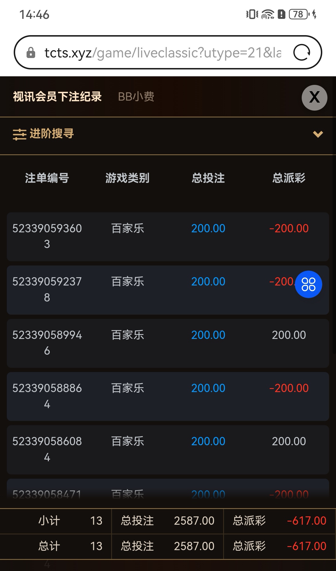 Screenshot_20260505_144638_com.huawei.browser_edit_920352164453295.jpg