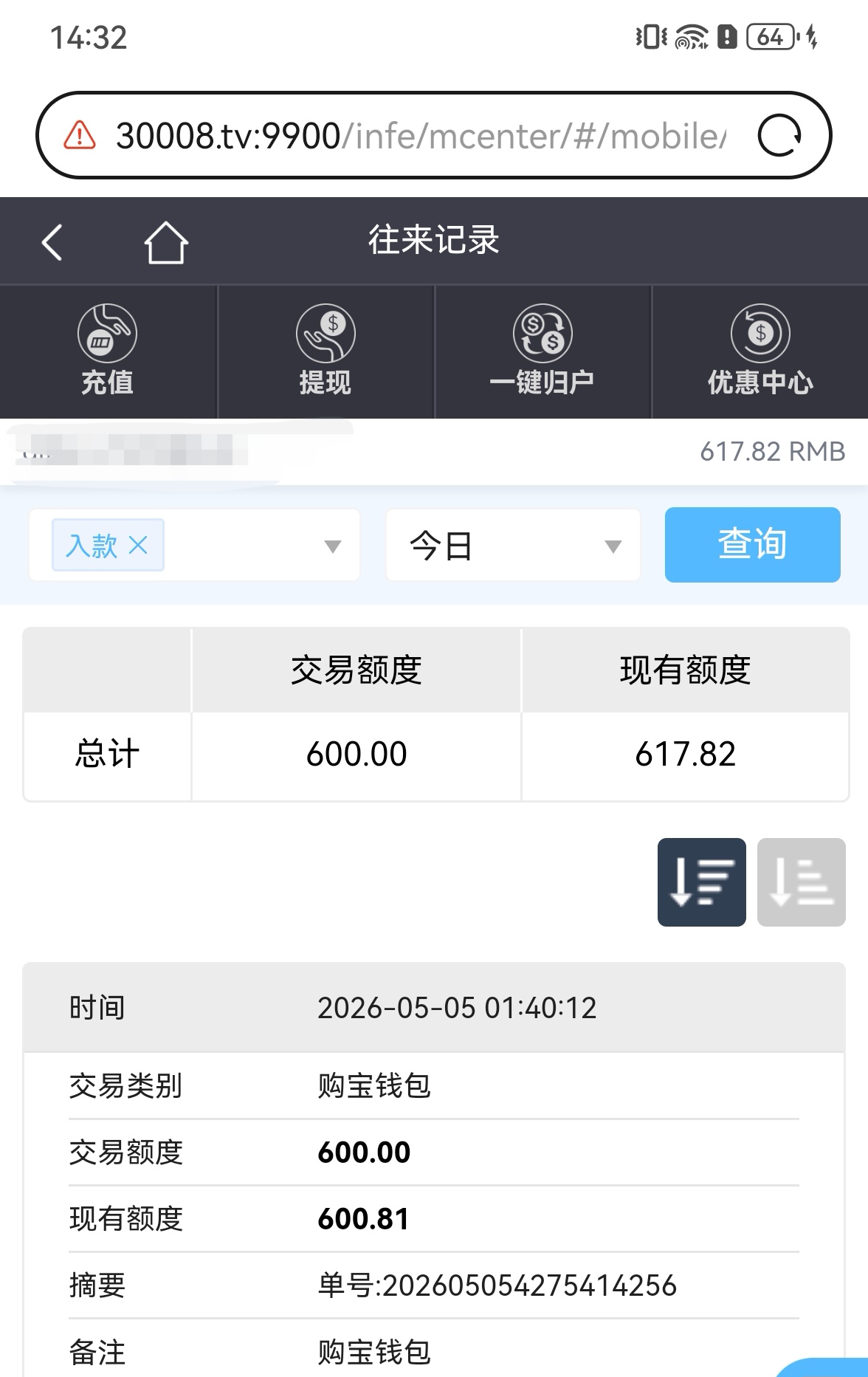 Screenshot_20260505_143257_com.huawei.browser_edit_920346295159025.jpg