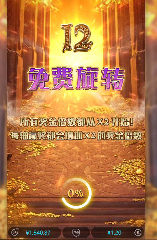 免费转.png