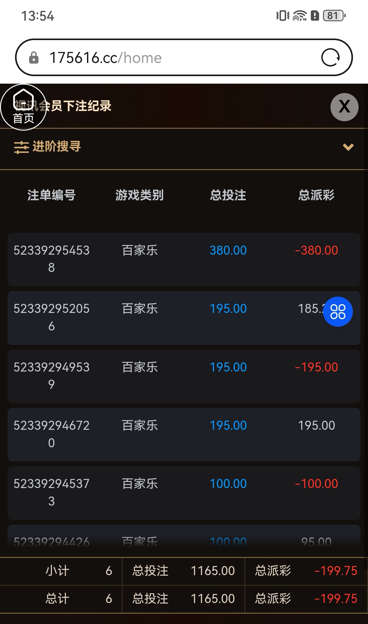 Screenshot_20260506_135420_com.huawei.browser_edit_946420053895149.jpg