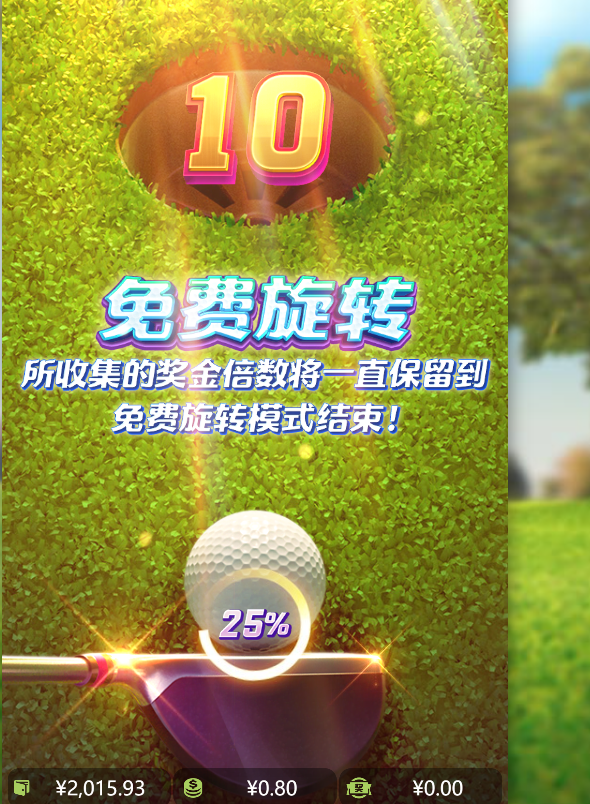 免费转.png