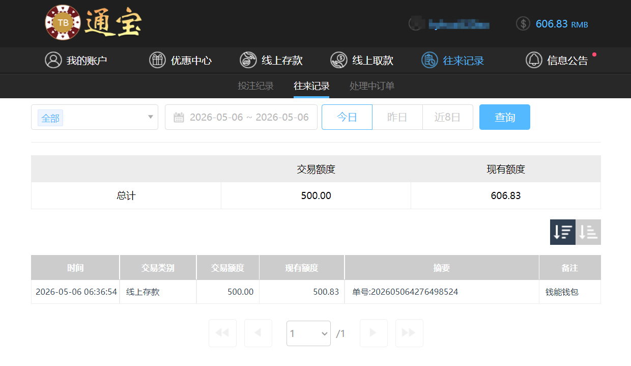 QQ20260506-184541.png