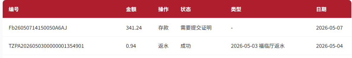 QQ截图20260507143355.png