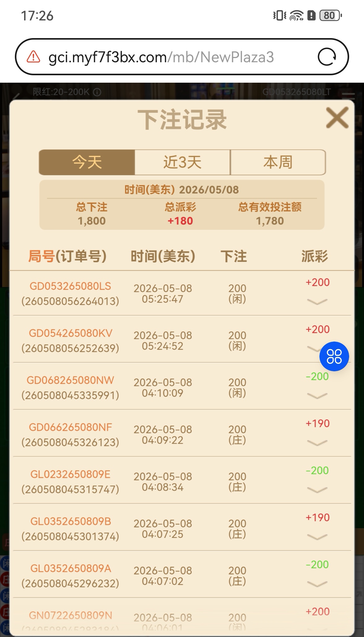 Screenshot_20260508_172630_com.huawei.browser_edit_1014127439672836.jpg