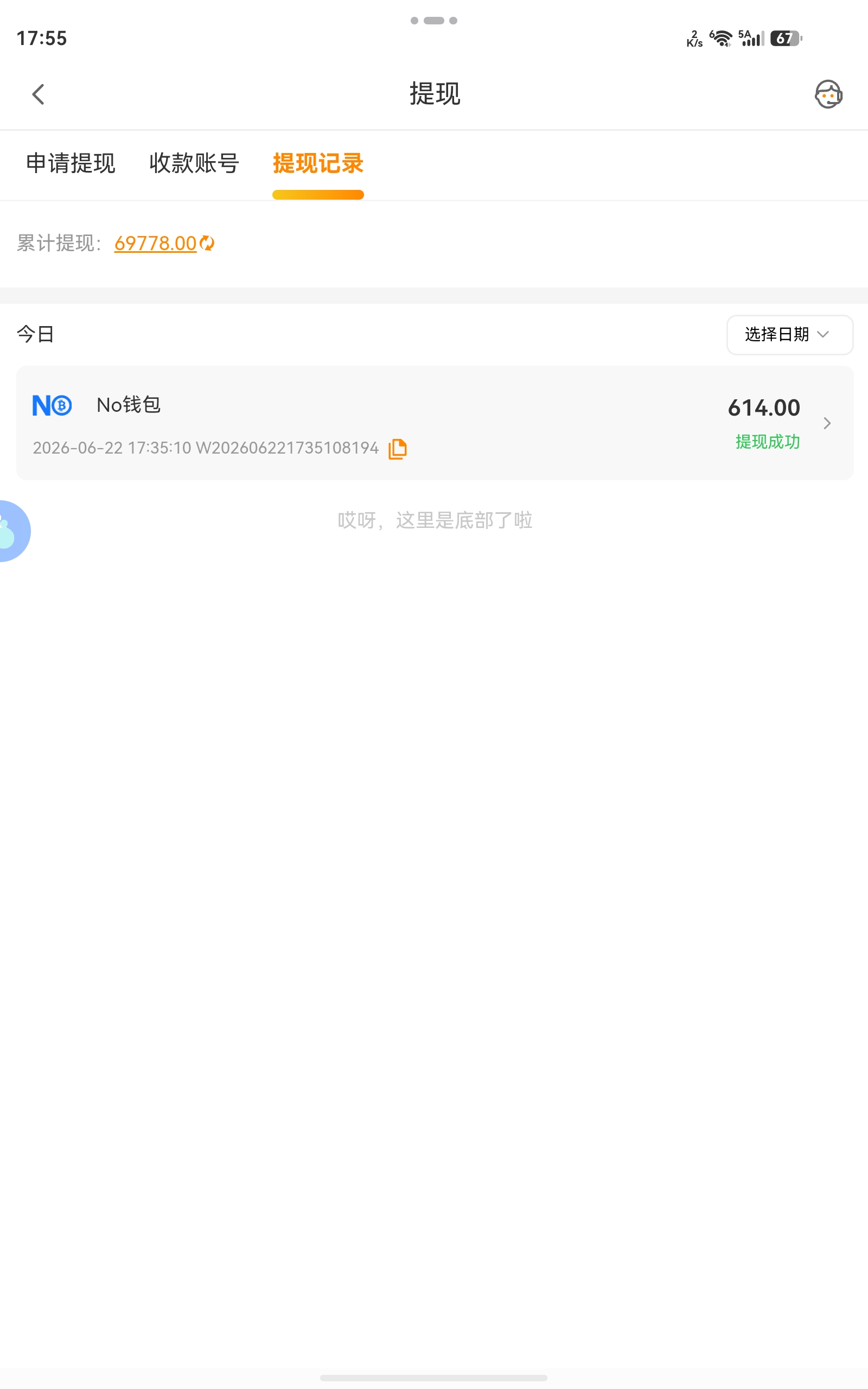 screenshot_20260622_175526_com.oin.multix.jpg