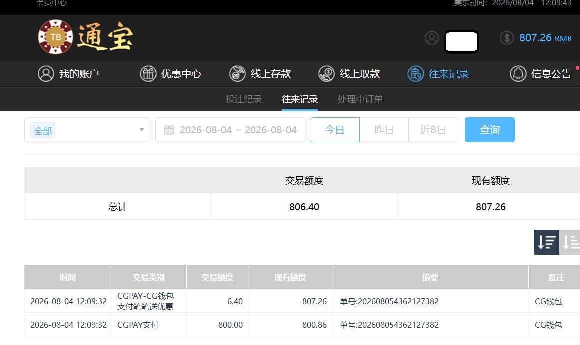 360截图20260805000953741.jpg