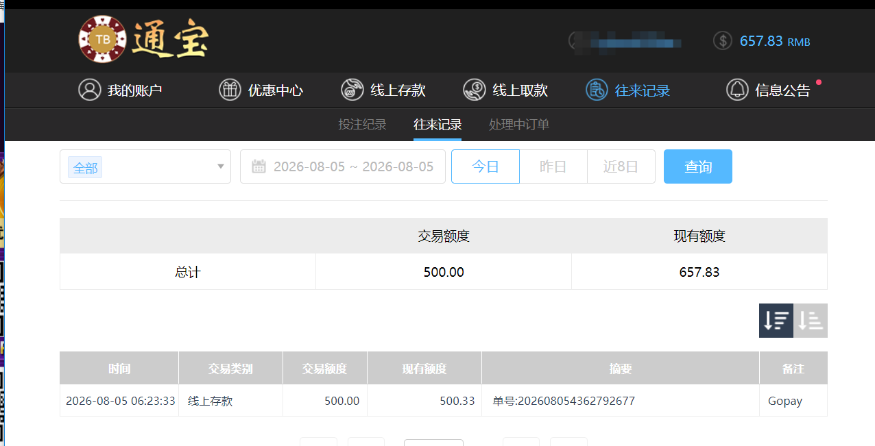 QQ20260805-183005.png