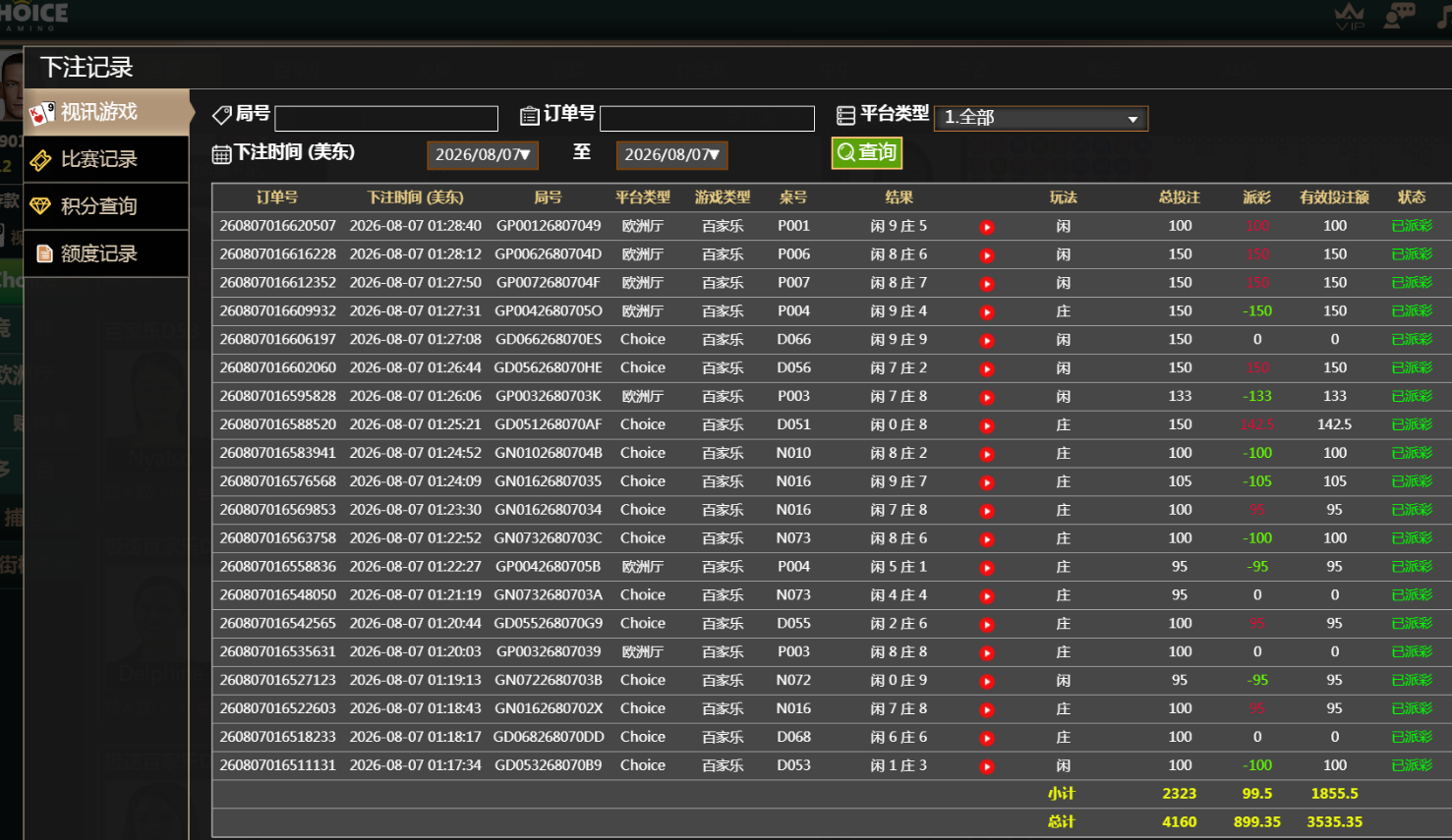 QQ20260807-133616.jpg
