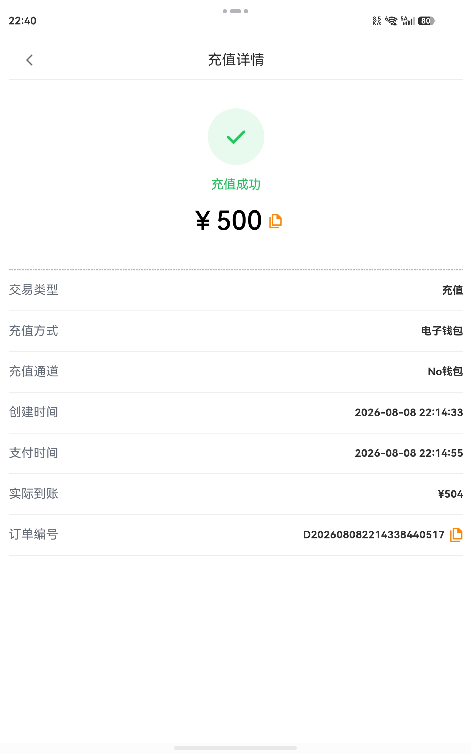 screenshot_20260808_224018_uni.app.UNIB57449B.jpg