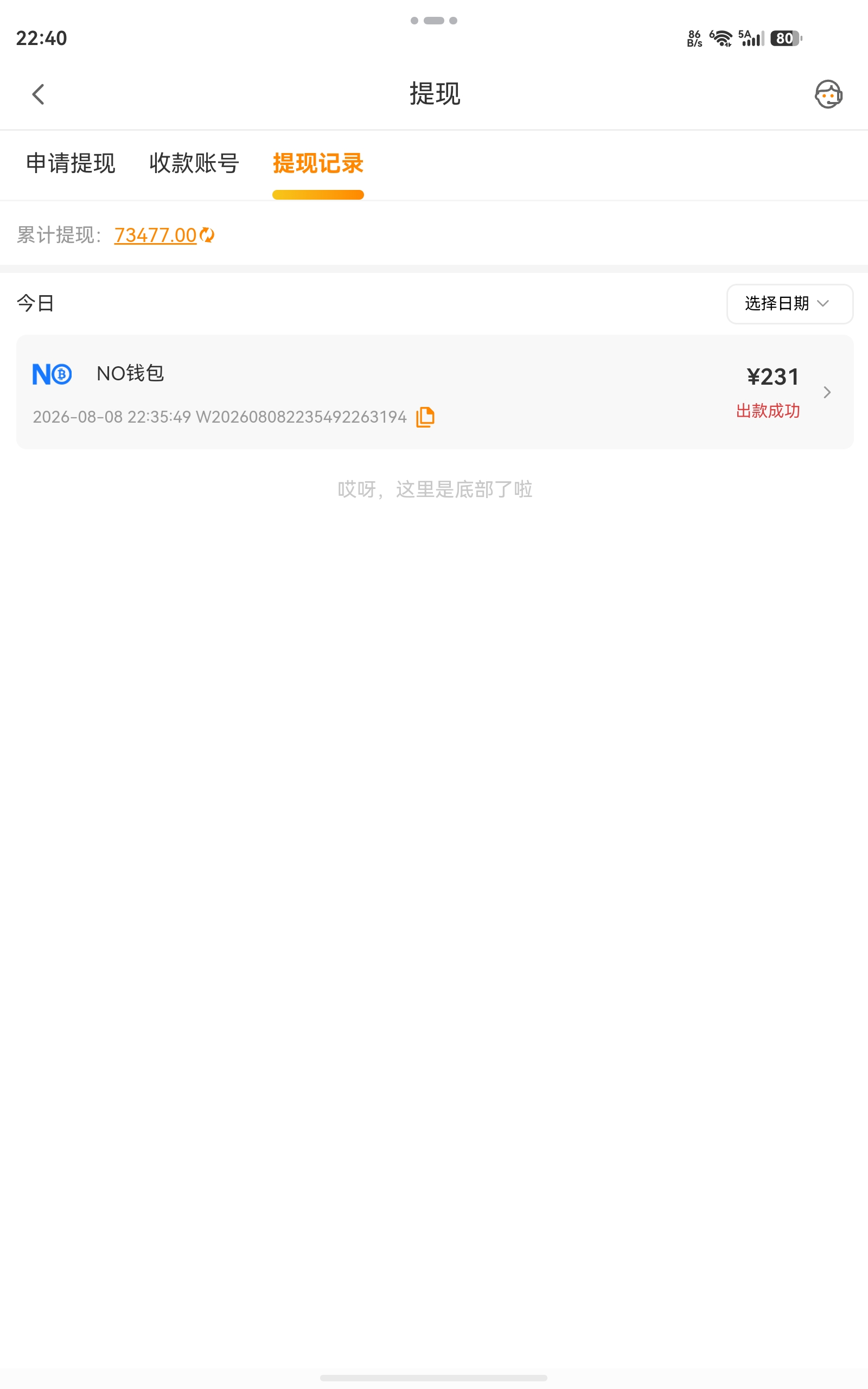 screenshot_20260808_224034_uni.app.UNIB57449B.jpg
